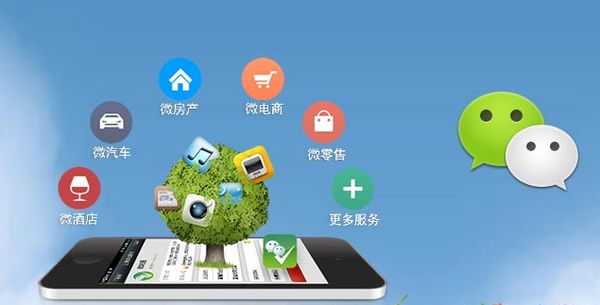 茂名分析企业微信公众号平台开发的优势有哪些？