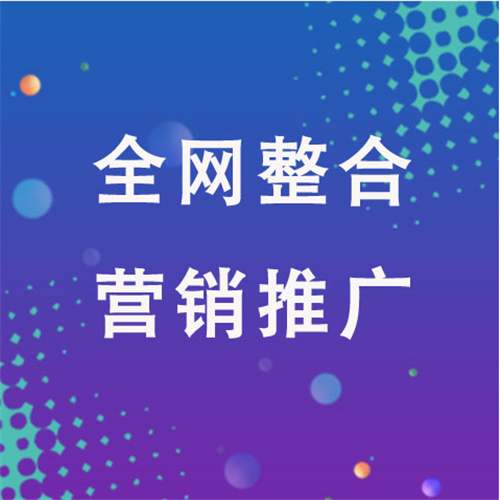 茂名企业网络推广老是没有客户的原因是什么呢