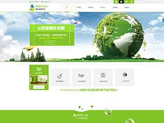 茂名环保企业网站网站建设,网站制作,环保企业响应式
